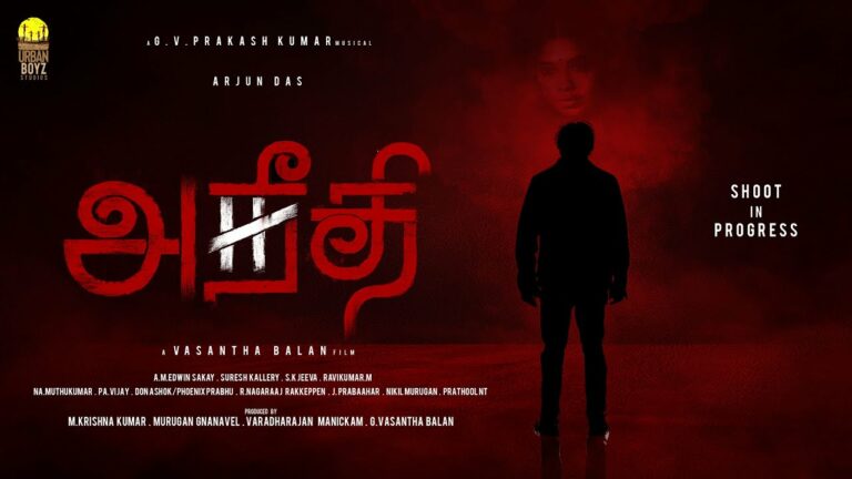 அநீதி – விமர்சனம்