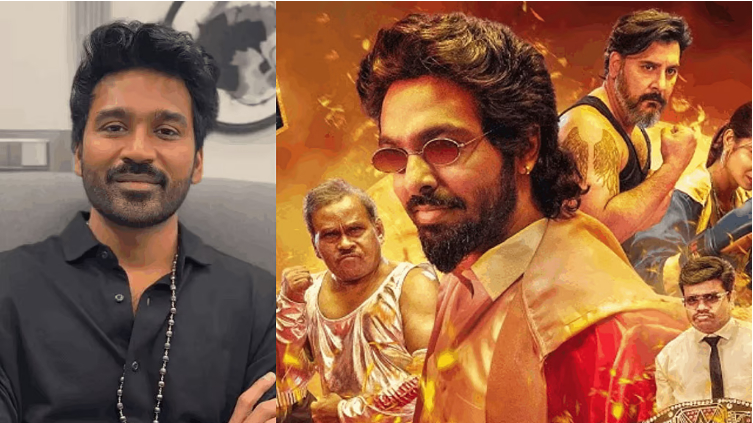 Dhanush | ஹேப்பி ராஜ் surprising-ஆ இருக்கு… தனுஷ் கொடுத்த ரிவ்யூ